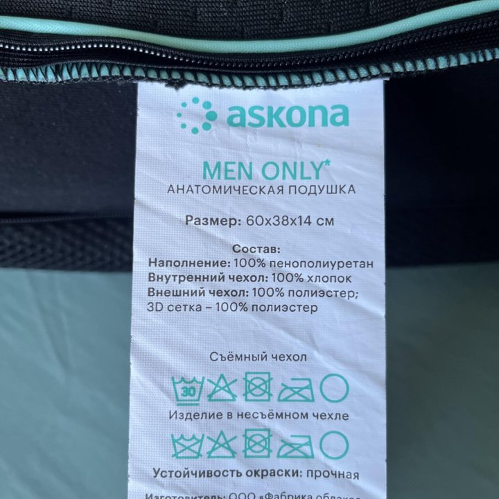 Подушка аскона men only