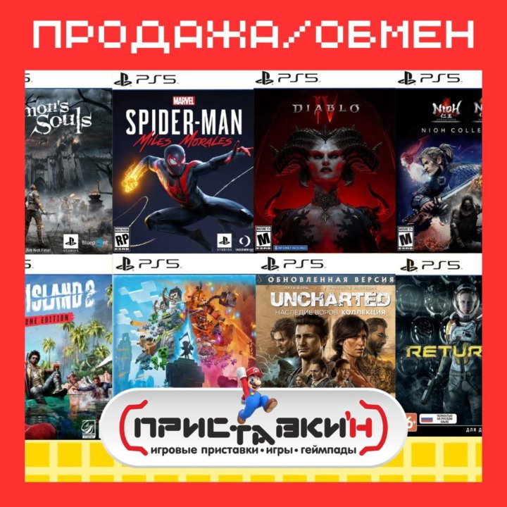 Широкий выбор игр Playstation 5! Приставки'н