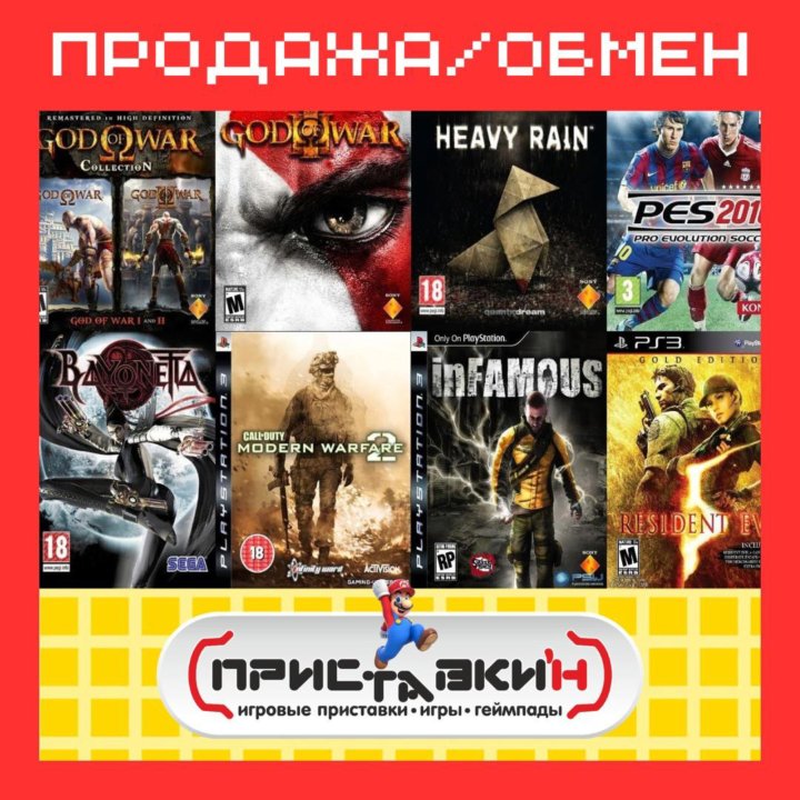 Широкий выбор игр Playstation 3! Приставки'н