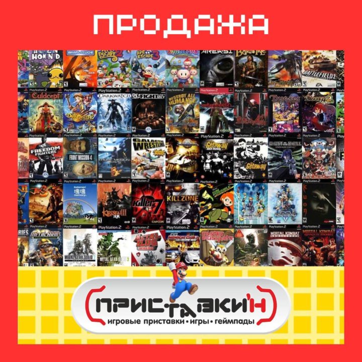 Широкий выбор игр Playstation 2! Приставки'н