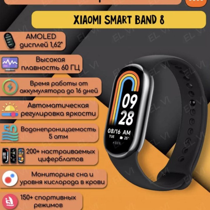 Часы mi band 8