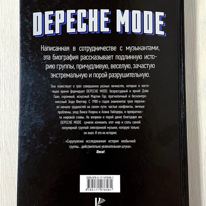 Стив Малинс - Depeche Mode