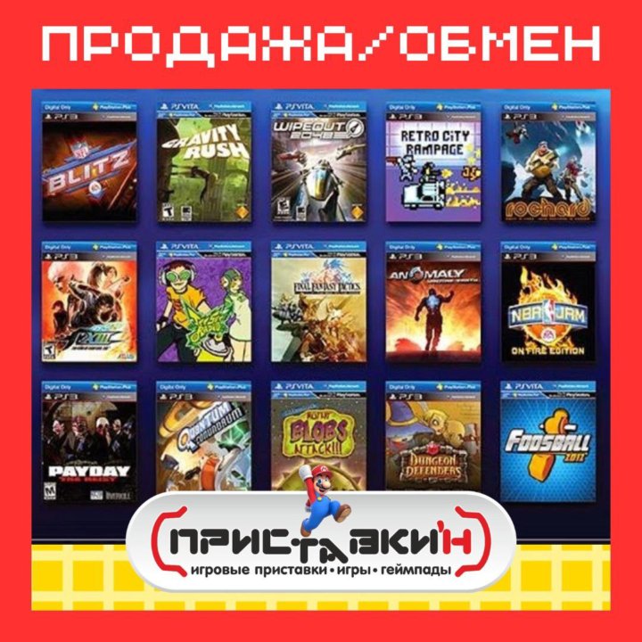 Широкий выбор игр PS Vita! Приставки'н