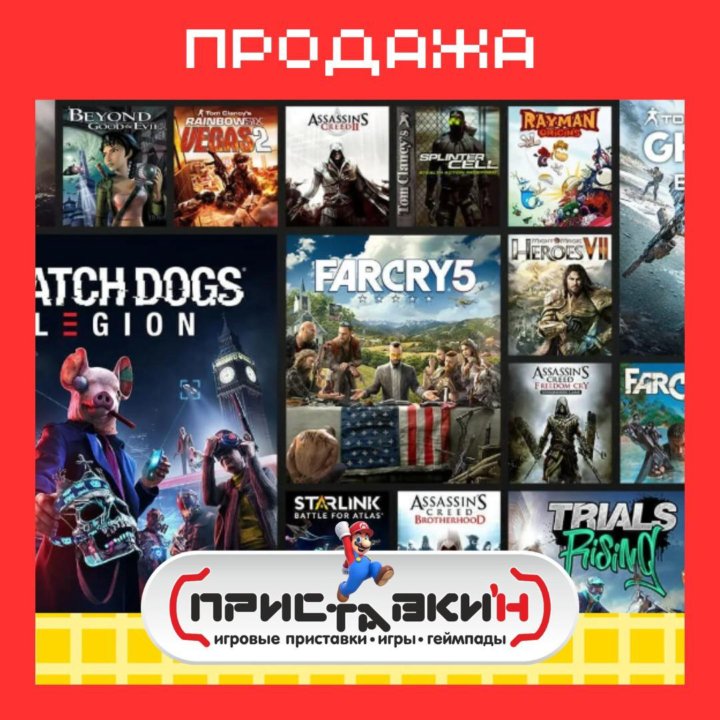 Широкий выбор игр на ПК! Приставки'н