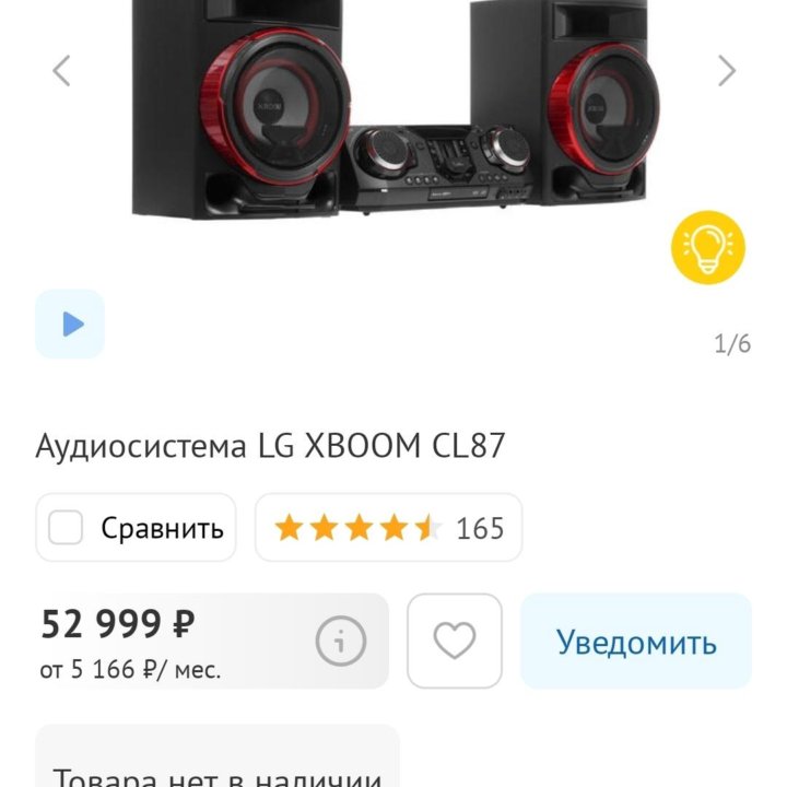 LG cl-87 (возможен обмен на игровой ноутбук)