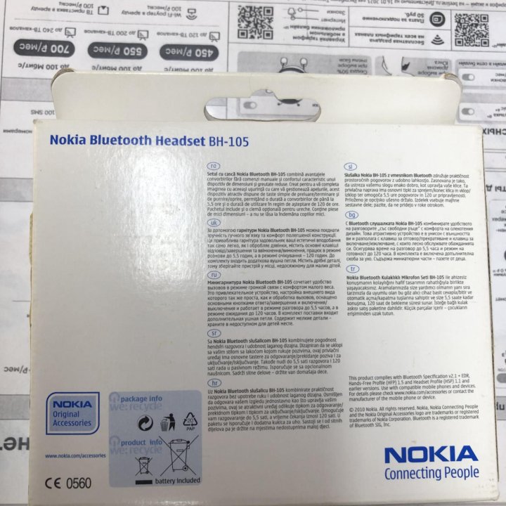 Nokia Bluetooth Headset BH-105