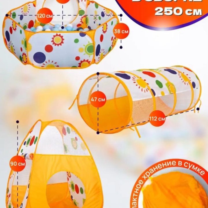 Игровой комплекс