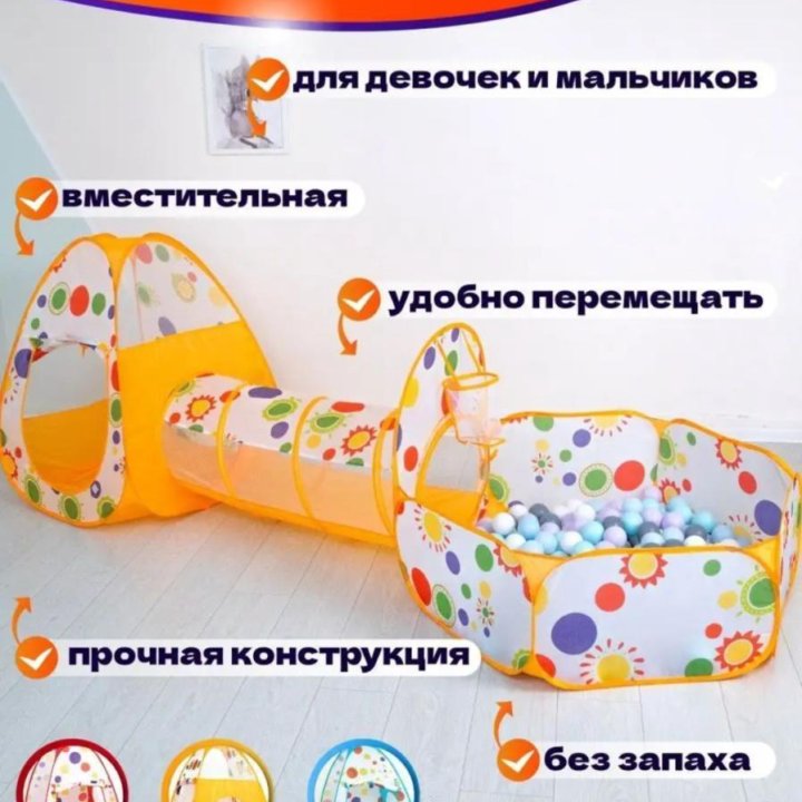 Игровой комплекс