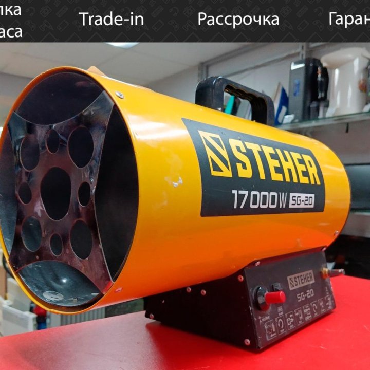 Газовая тепловая пушка Steher SG-20 1