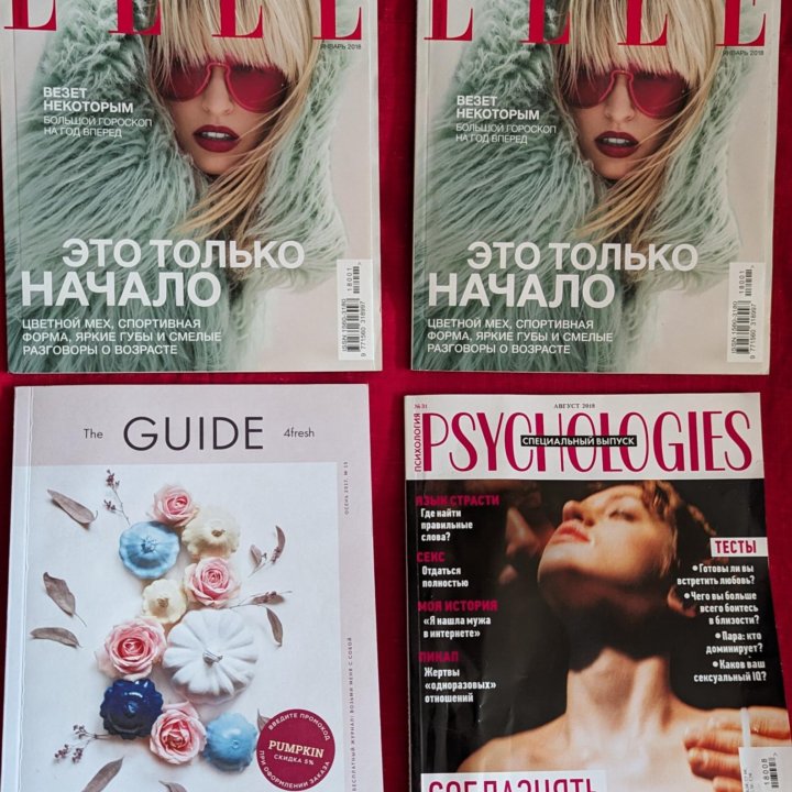 журналы ELLE, GUIDE, PSYCHOLOGIES, INSTYLE, ЛИЗА