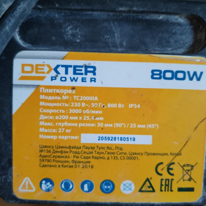 Плиткорез электрический dekster 800 w