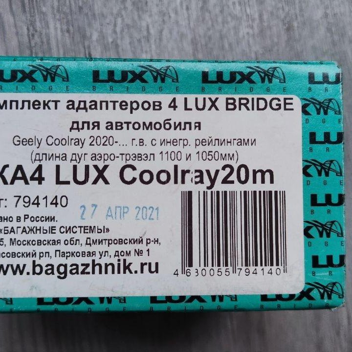 Багажная система Geely Coolray LUX БК-4 (bridge)