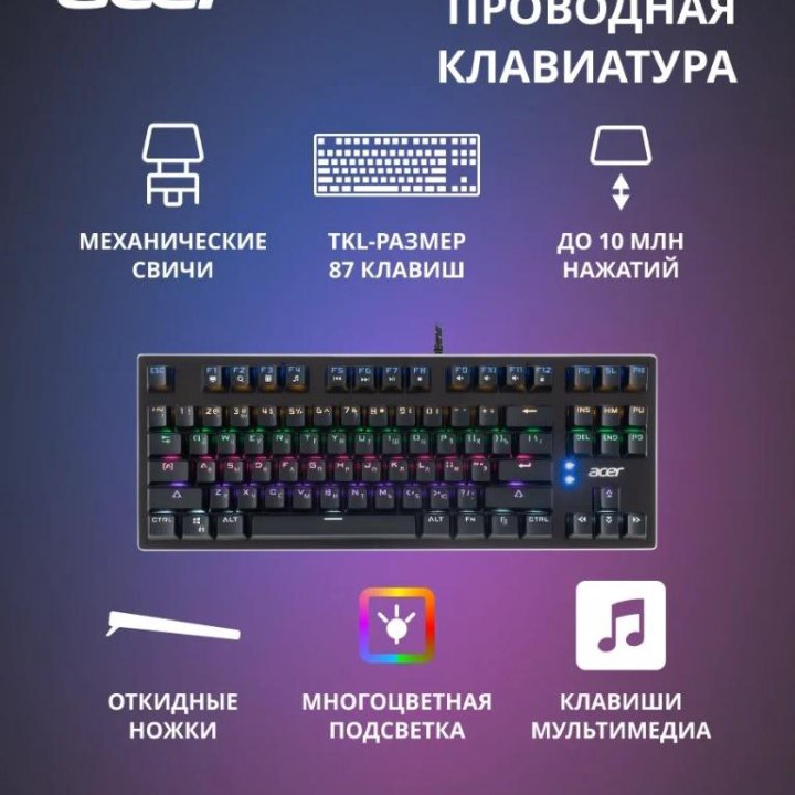 Игровая механическая клавиатура Acer Okw126 Rgb