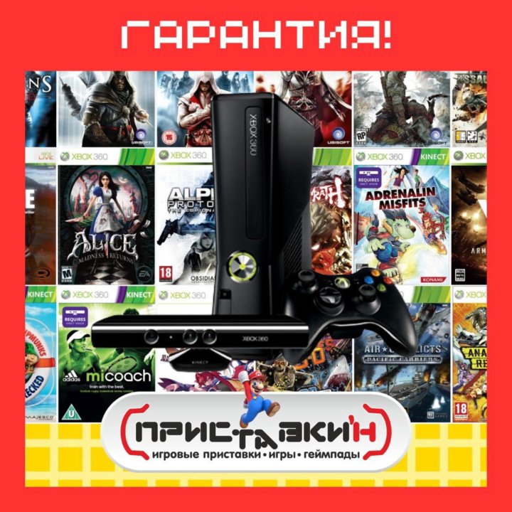 XBOX 360 250 GB + Kinect + 150 ИГР! Гарантия!