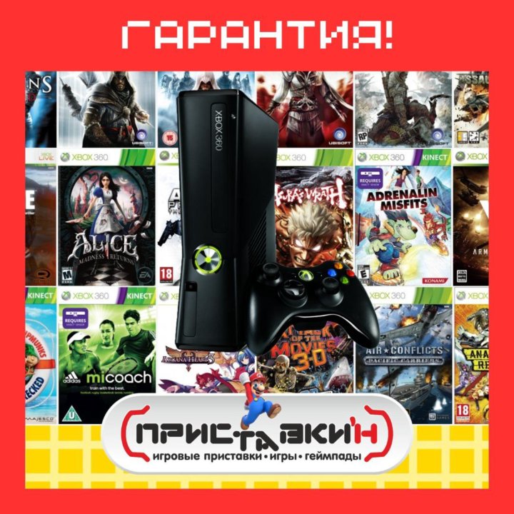 XBOX 360 500 GB + 200 ИГР! Гарантия! Приставки'н