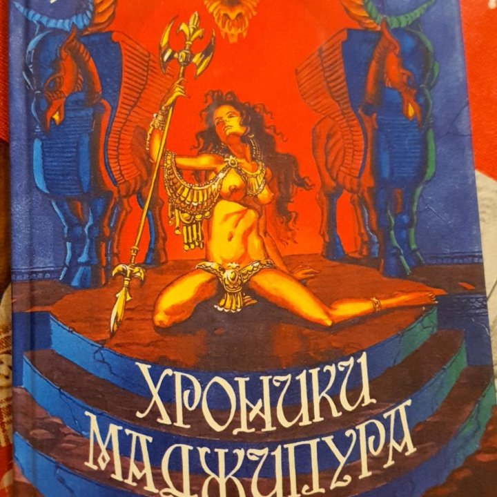 Фэнтази книги