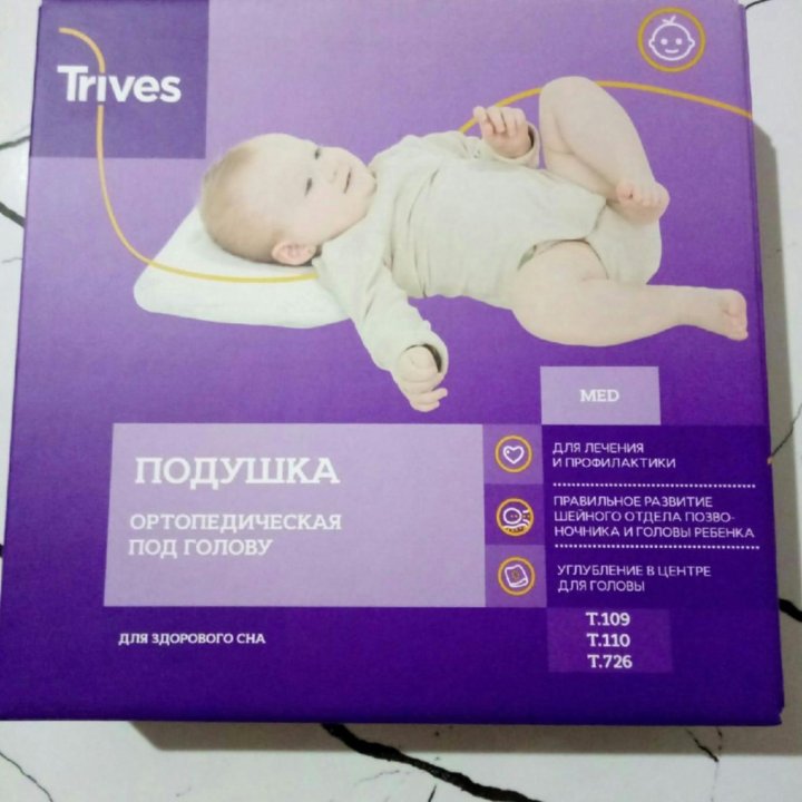 Ортопедическая подушка для младенцев Trives