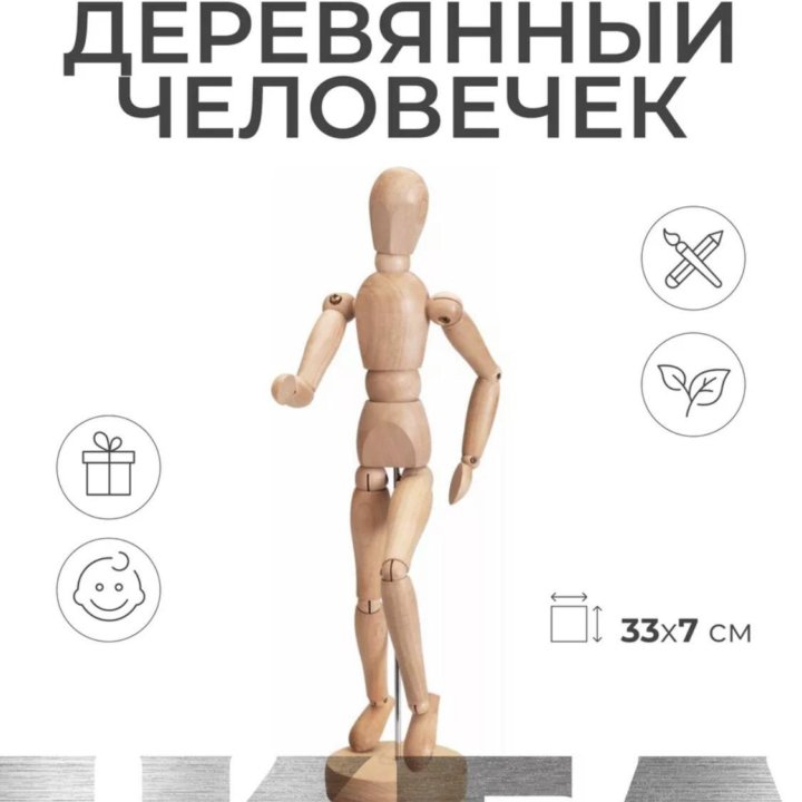 Фигурка Gestalta от IKEA