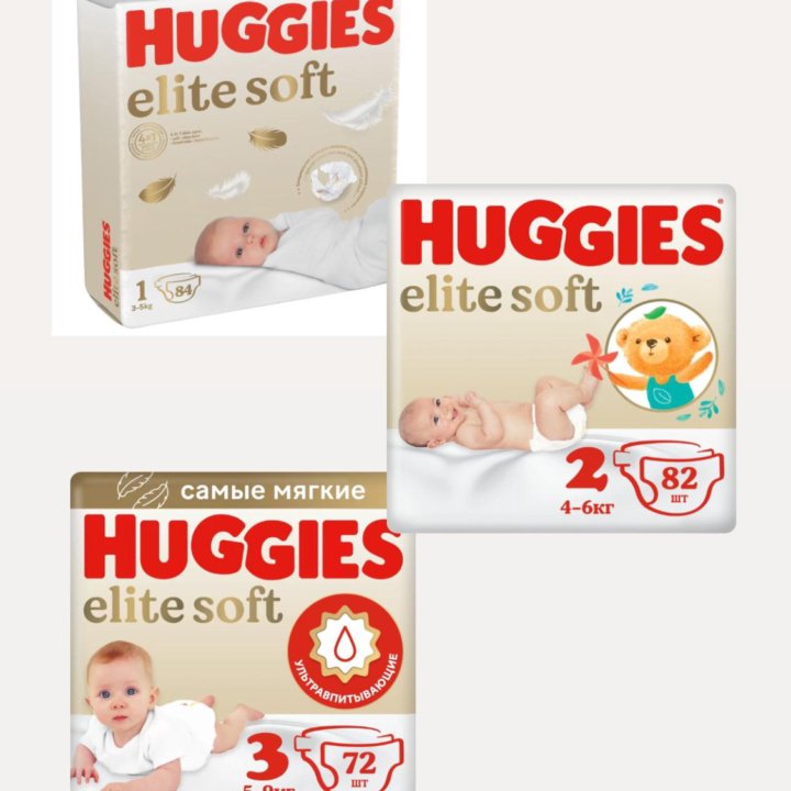 Подгузники huggies elite soft 1,2,3