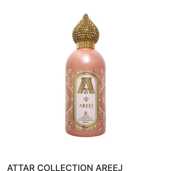 Парфюм ATTAR COLLECTION AREEJ