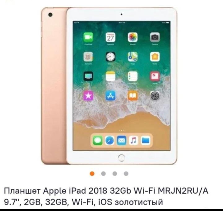 Запчасти на планшет Apple iPad 2018 mrjn2RU/A