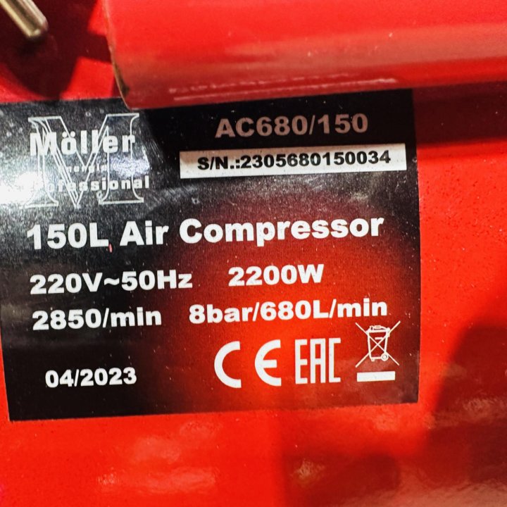 Компрессор Moller 680/150 (220В)