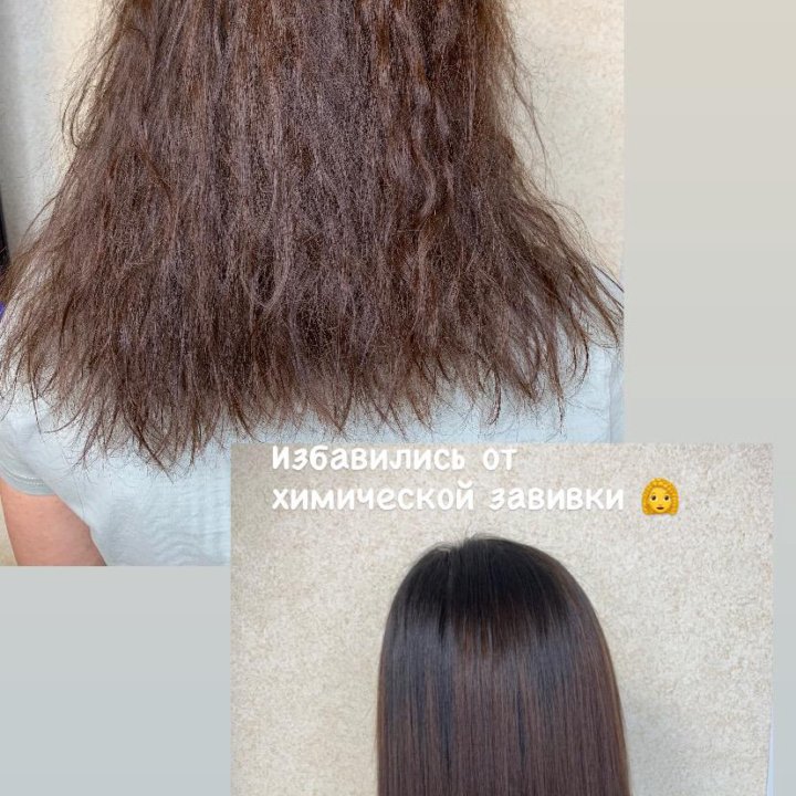 Кератин /ботокс для волос