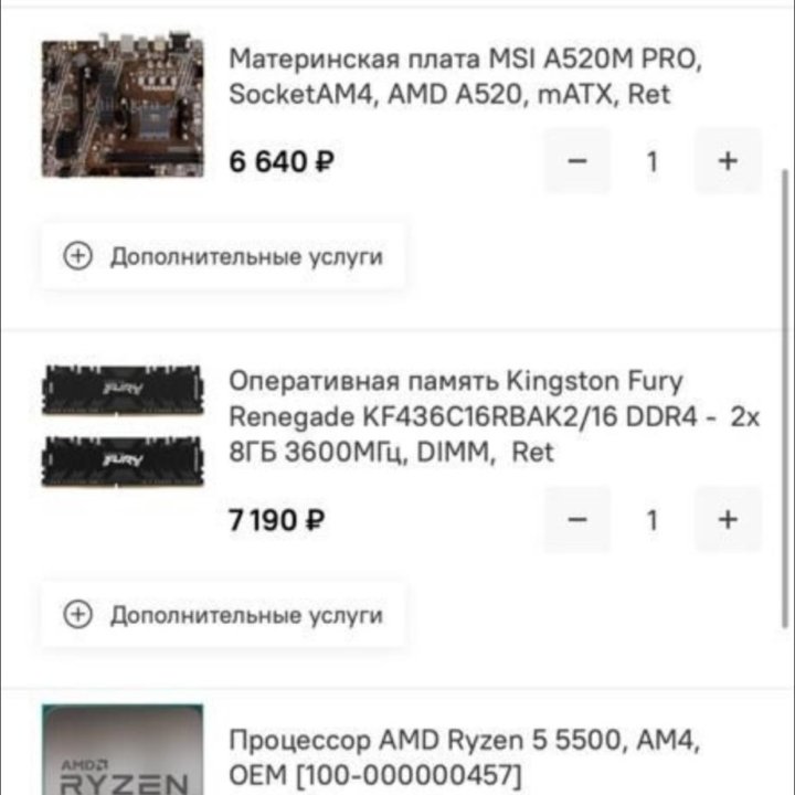 Игровой пк ryzen 5 5500/RTX 4060/16gb/ssd1tb