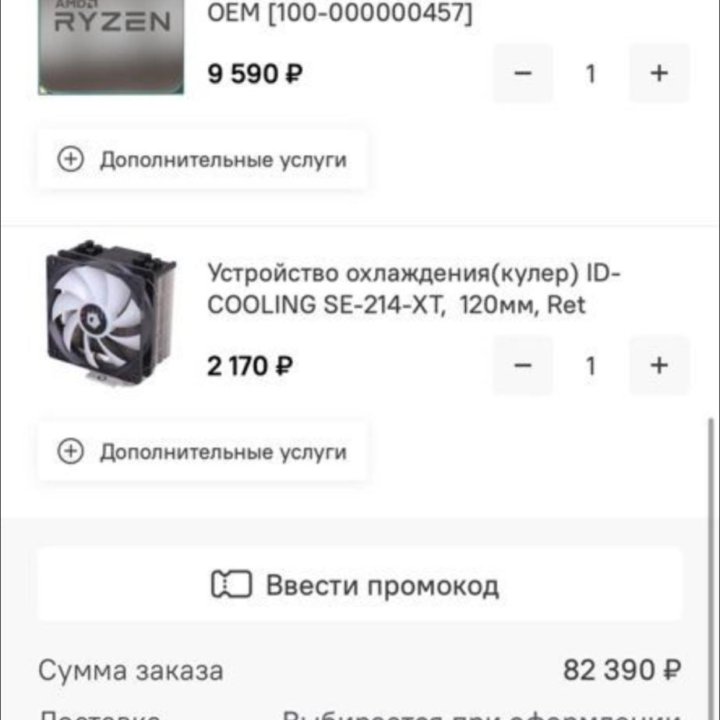 Игровой пк ryzen 5 5500/RTX 4060/16gb/ssd1tb