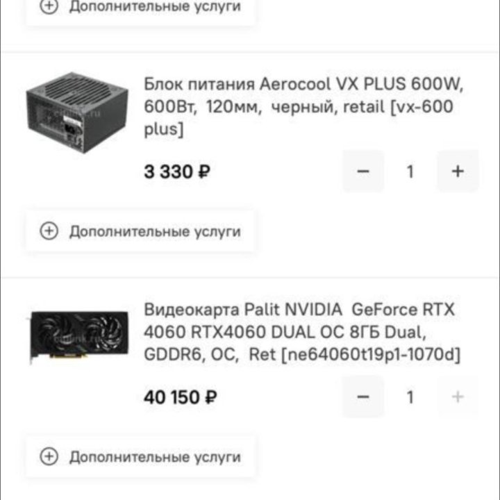 Игровой пк ryzen 5 5500/RTX 4060/16gb/ssd1tb