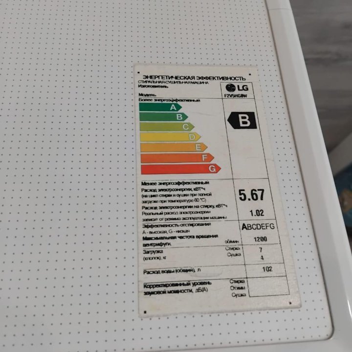 Стирально-сушильная машина LG F2V5HG0W, 7/4кг
