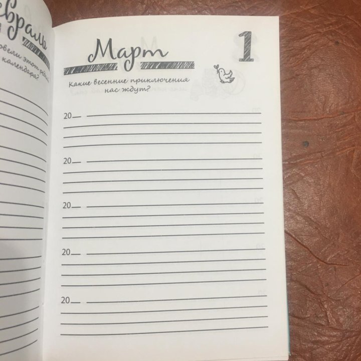 Мама book. Дневник моего сына