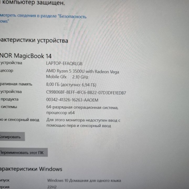 Ноутбук Honor magicbook 14