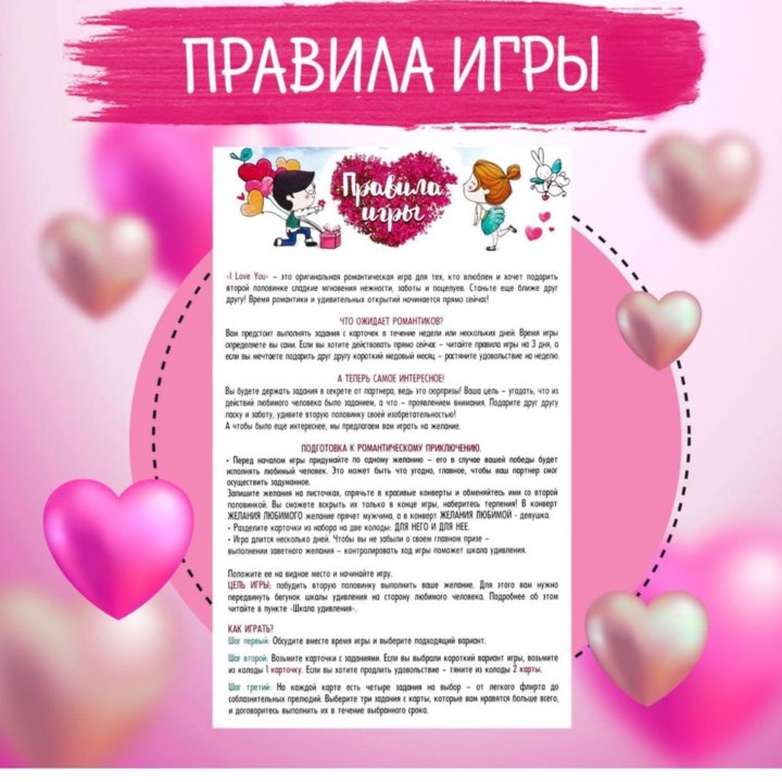 Романтическая игра 18+