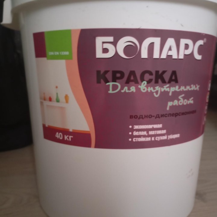 Краска