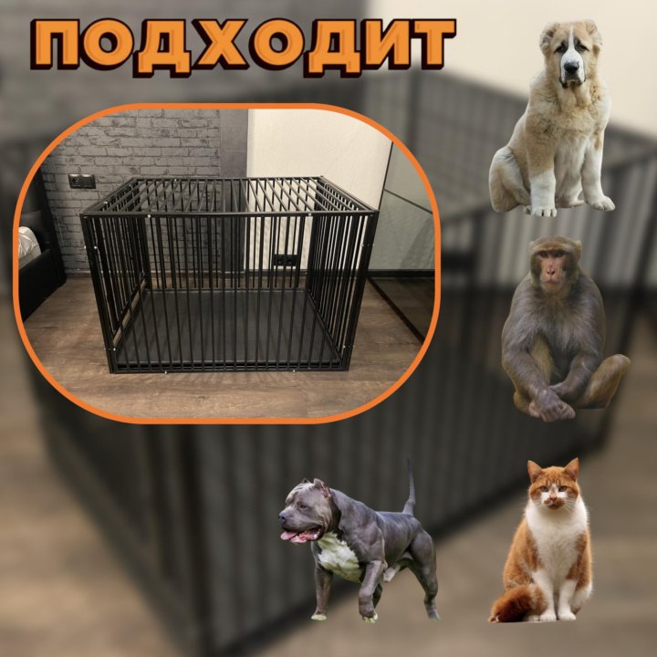 Клетка для собак усиленная