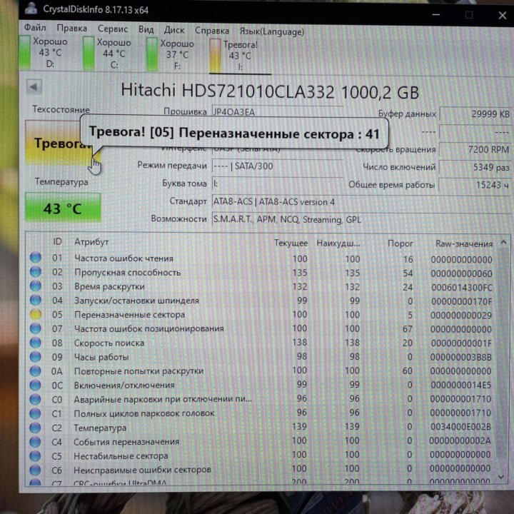 Жесткий диск на 1 TB