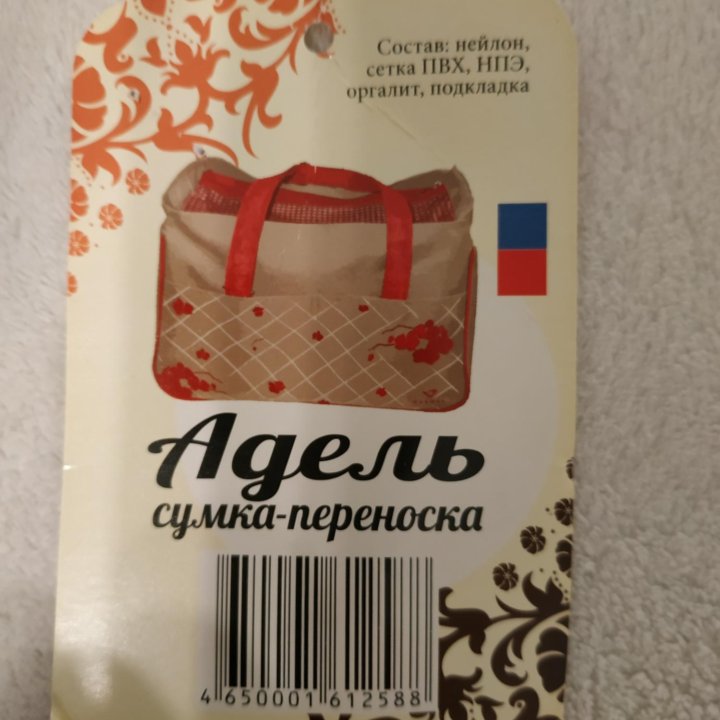 Сумка переноска Адель