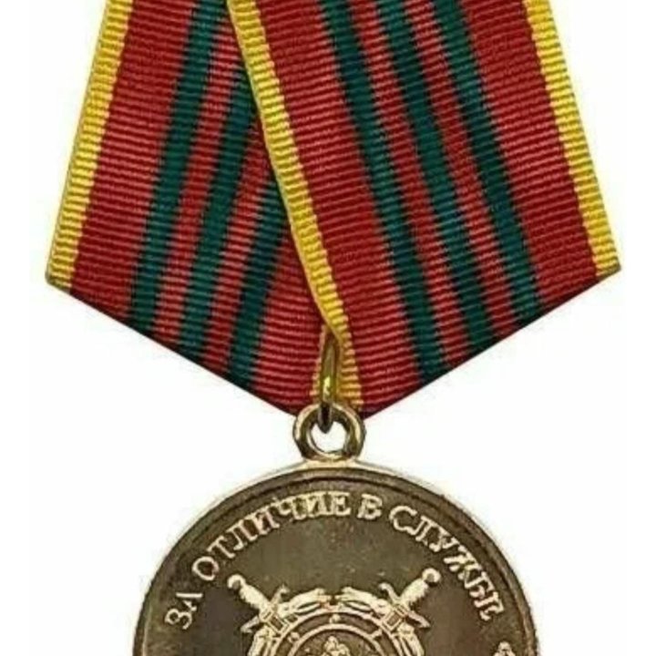 Медаль за отличие в службе 3 степени мвд РФ