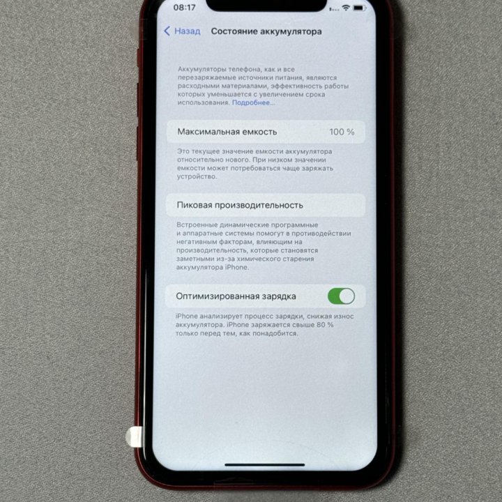 iPhone 11 , 128 gb, Красный