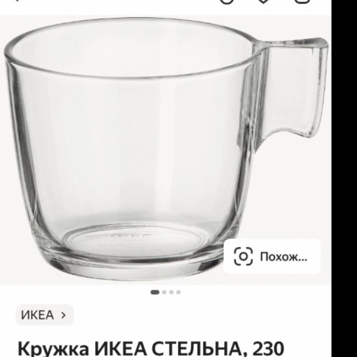 Чашки Кружки IKEA новые 4 шт.