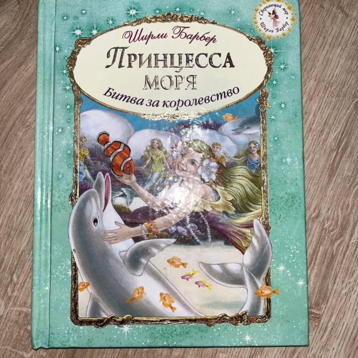 Книга и масляные мелки