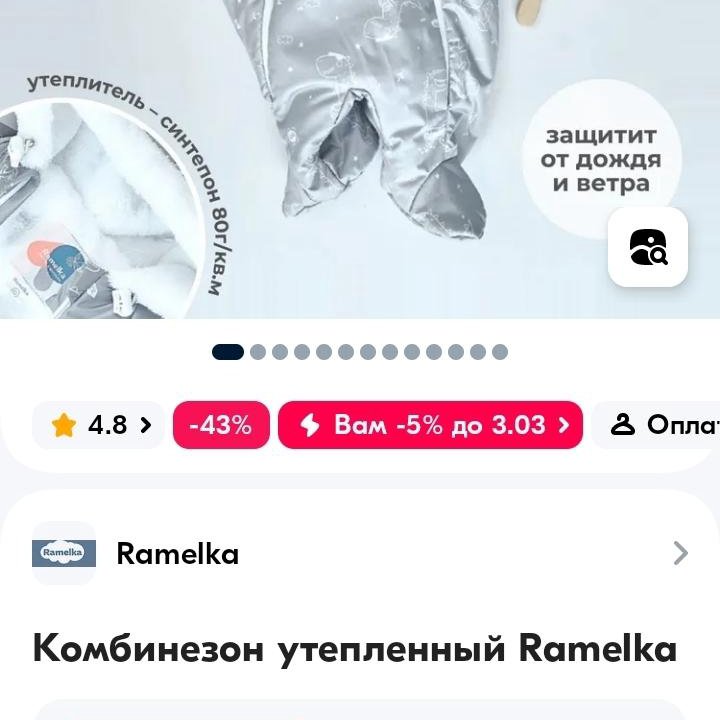 Комбинезон демисезонный