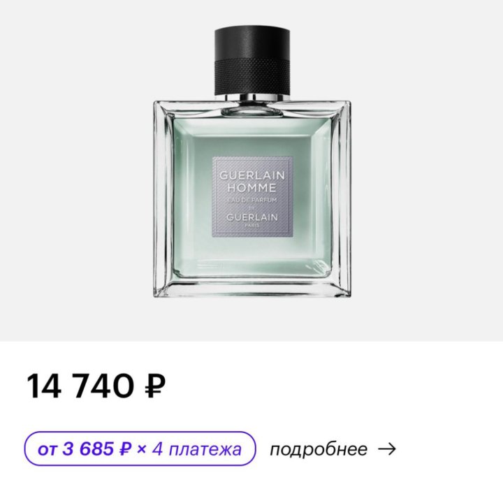 Мужской парфюм GUERLAIN Homme de Guerlain, 100мл