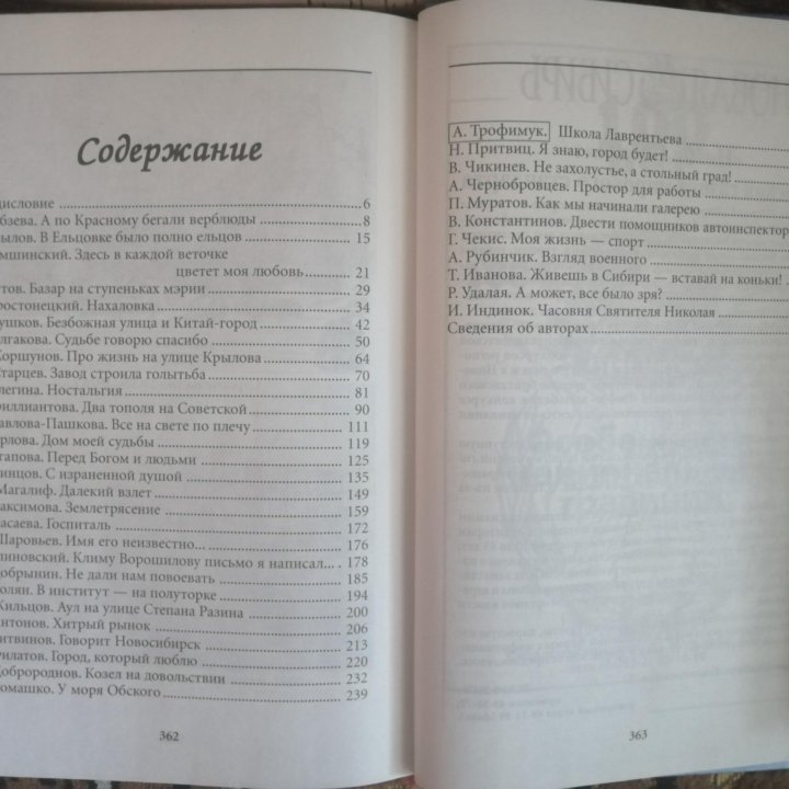 Мой Новосибирск. Булочки, торты, пирожные