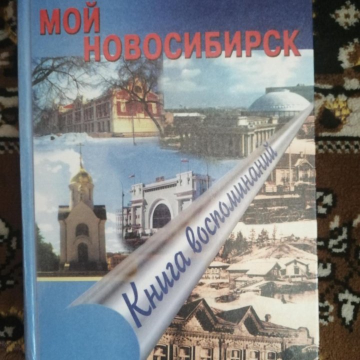 Мой Новосибирск. Булочки, торты, пирожные