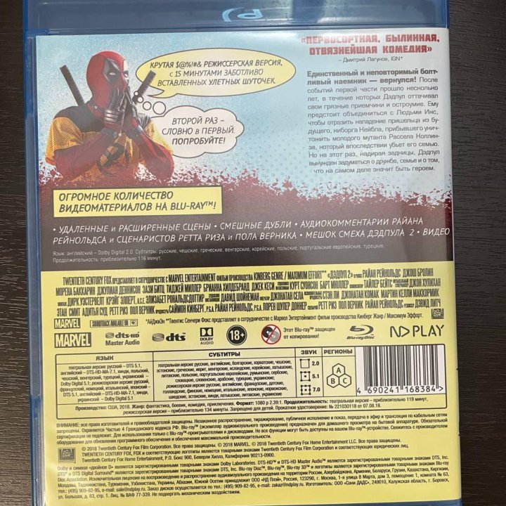 Дэдпул 2 Deadpool 2 2018 Blu-ray