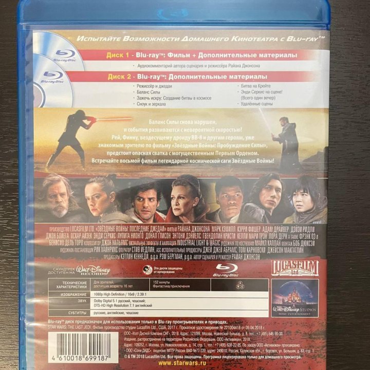 Звёздные войны Последние джедаи 2017 Blu-ray