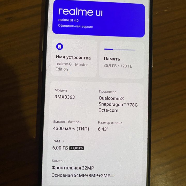 Realme gt master edition