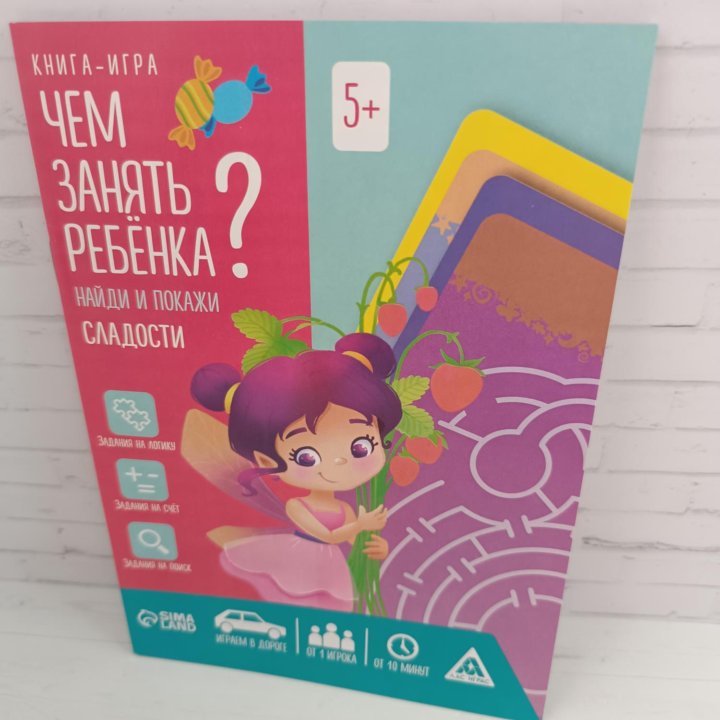 Книга Чем занять ребенка?